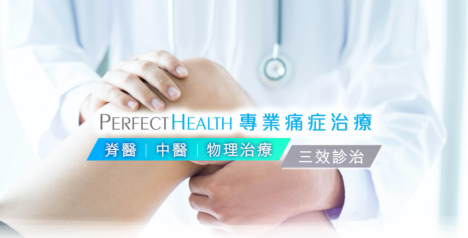 Perfect Health Banner 1