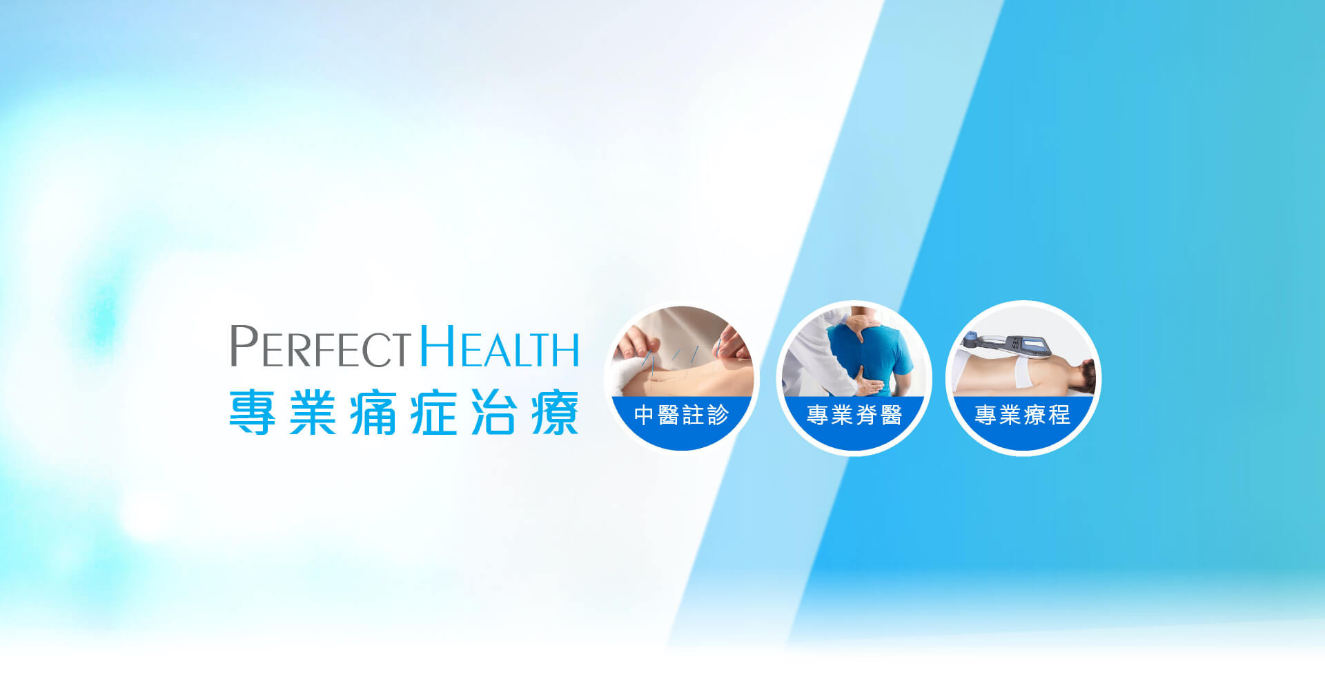 Perfect Health Banner 3